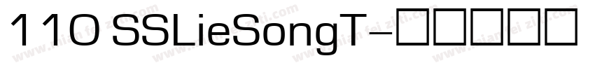 110 SSLieSongT字体转换